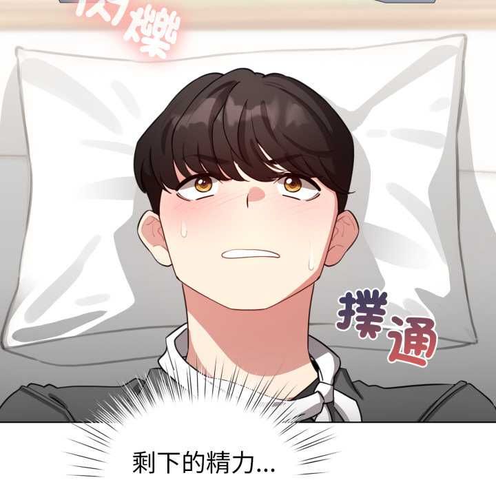 配角的生存任务第60話