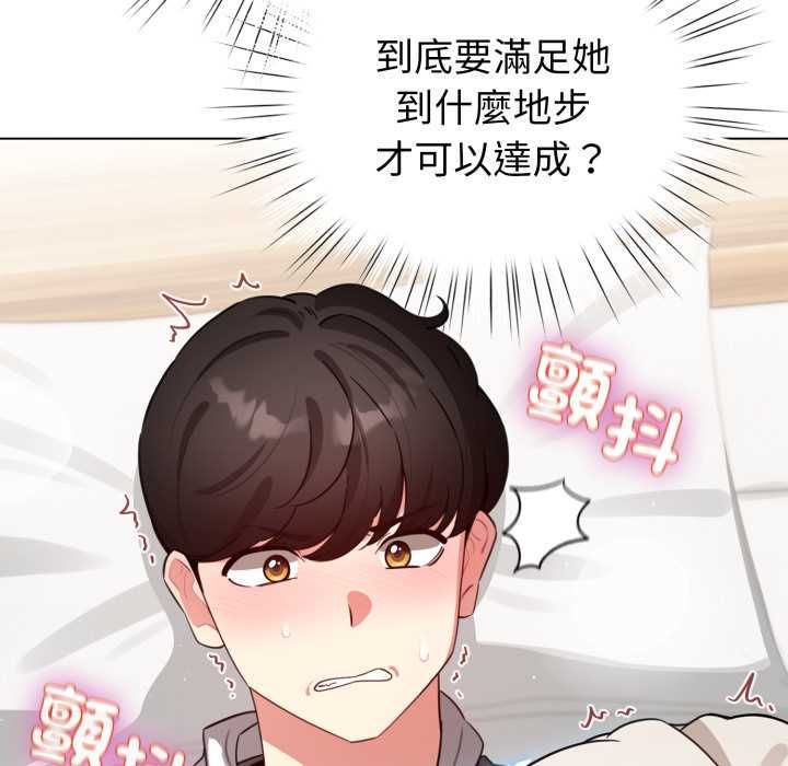 配角的生存任务第60話