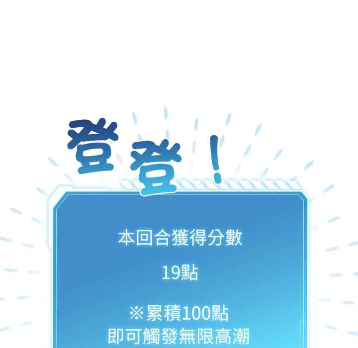 配角的生存任务第60話