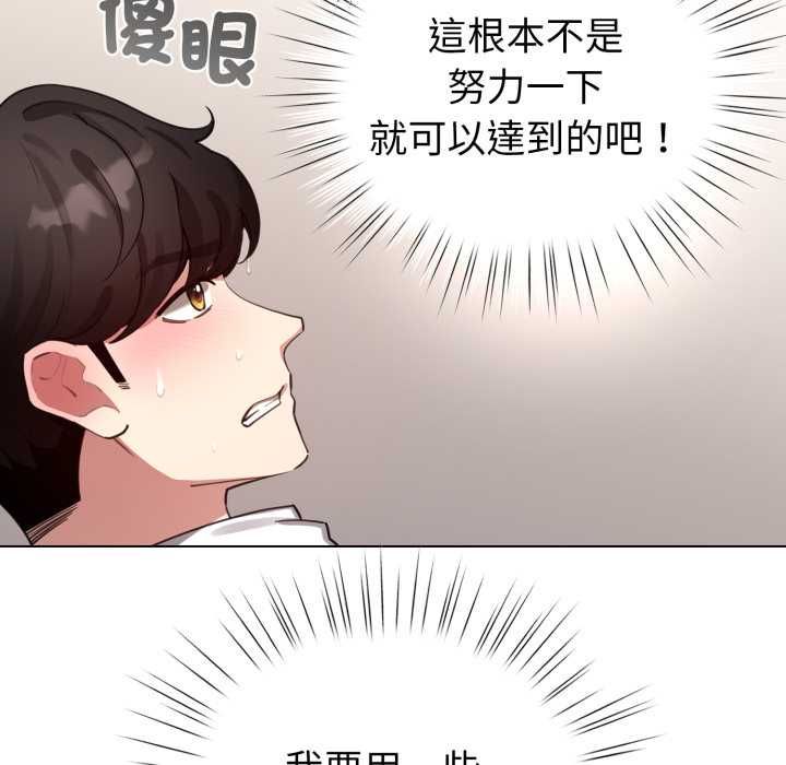 配角的生存任务第60話