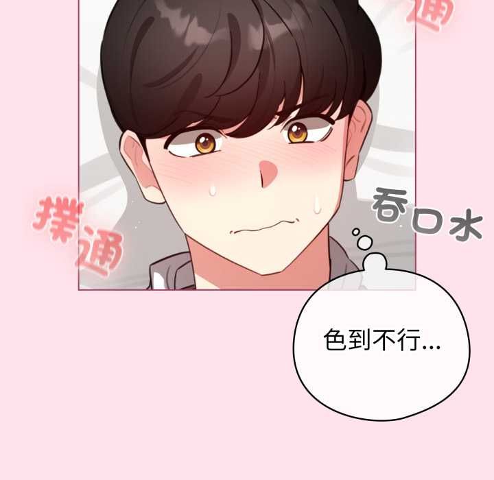 配角的生存任务第60話