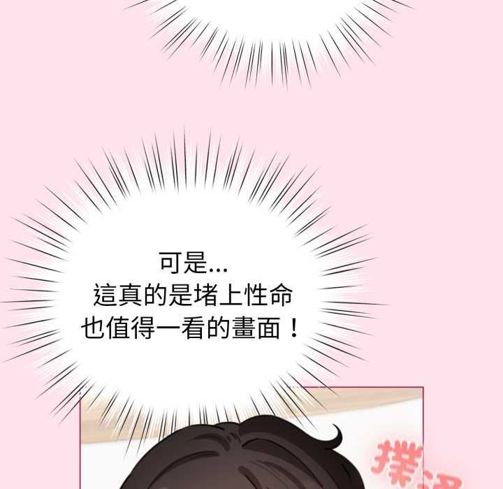 配角的生存任务第60話