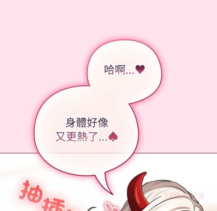 配角的生存任务第60話