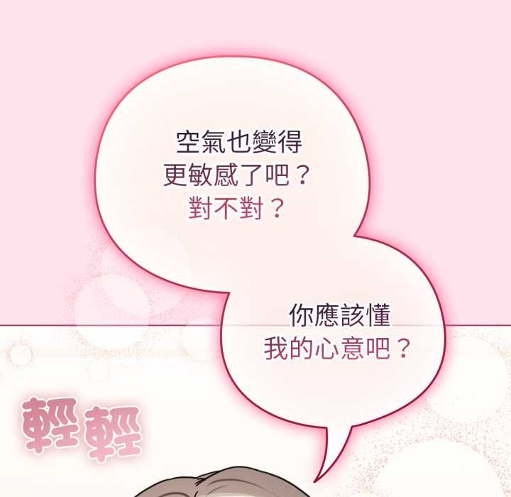 配角的生存任务第60話