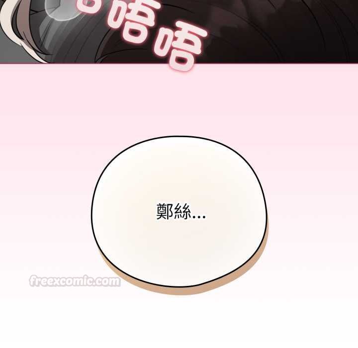 配角的生存任务第60話