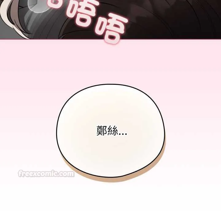 配角的生存任務第60話