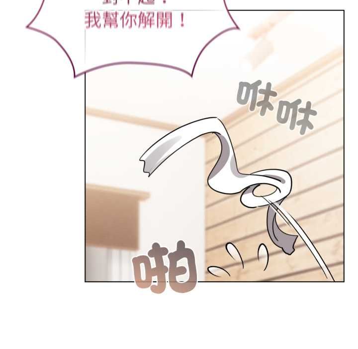配角的生存任务第60話