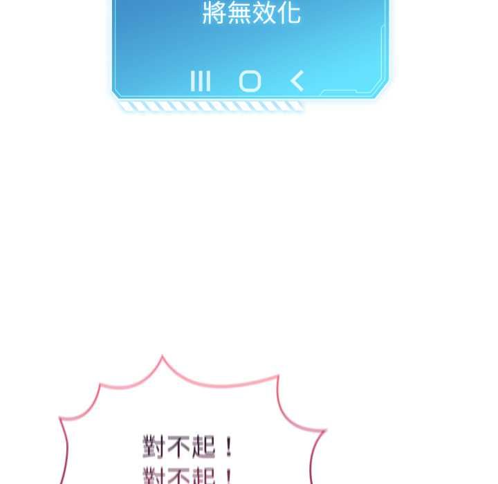 配角的生存任务第60話