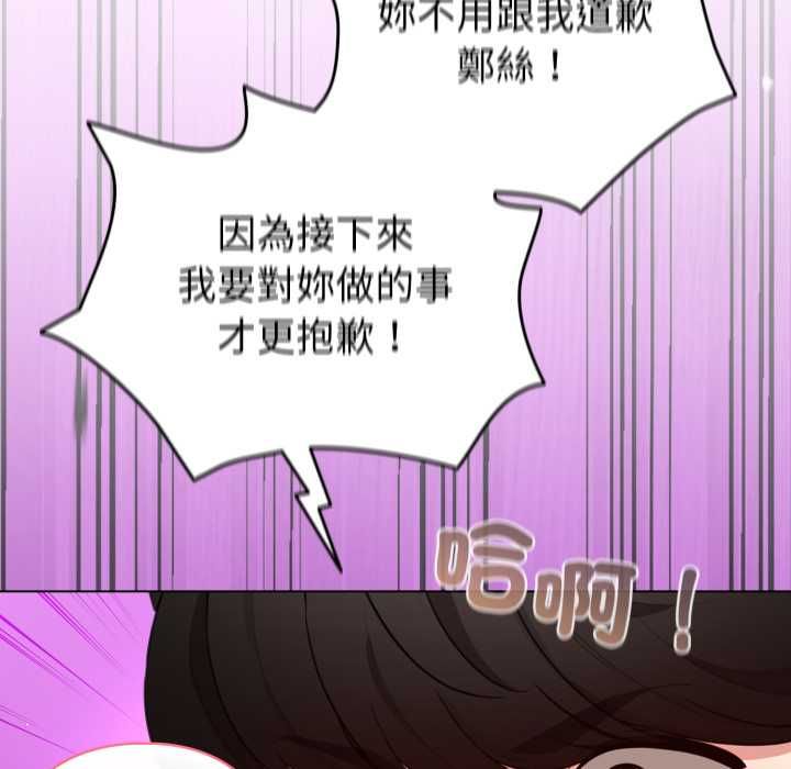 配角的生存任务第60話