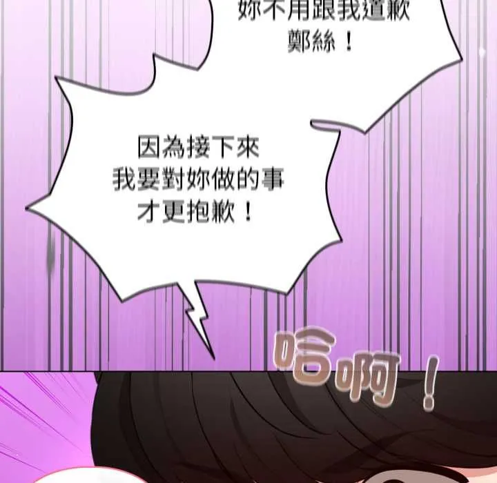 配角的生存任務第60話