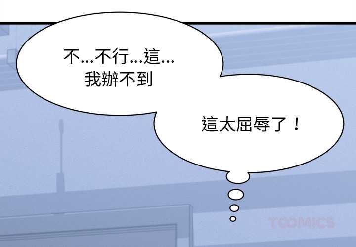 她们的夜晚属于我第37話