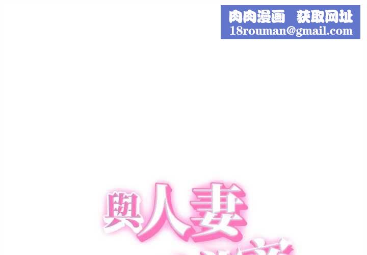 她们的夜晚属于我第37話