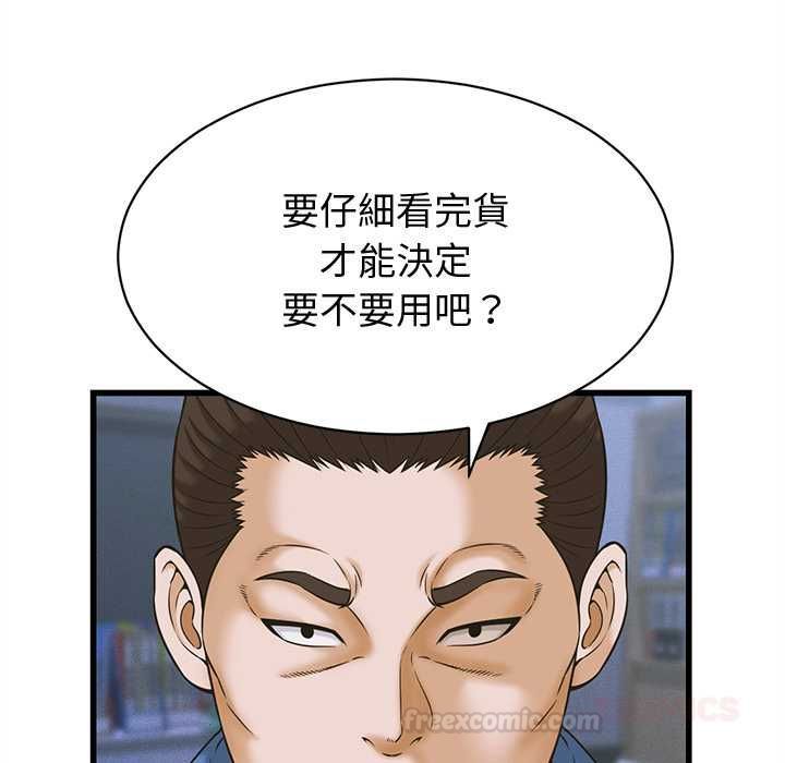 她们的夜晚属于我第37話