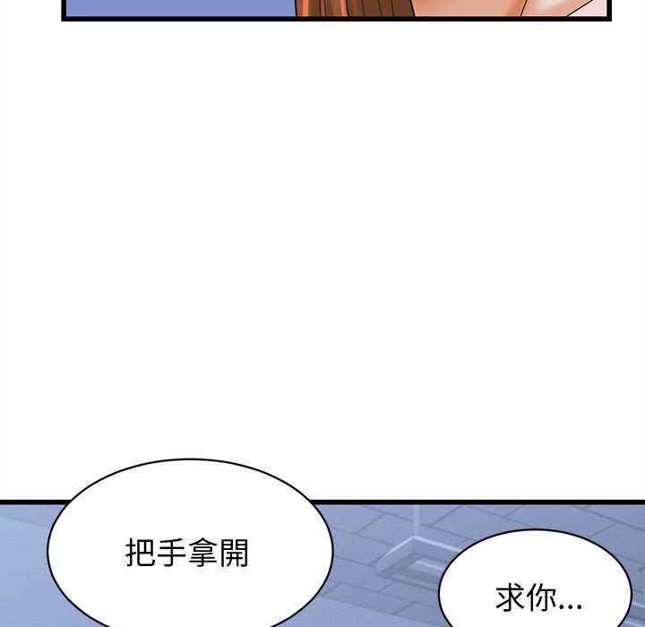 她们的夜晚属于我第37話