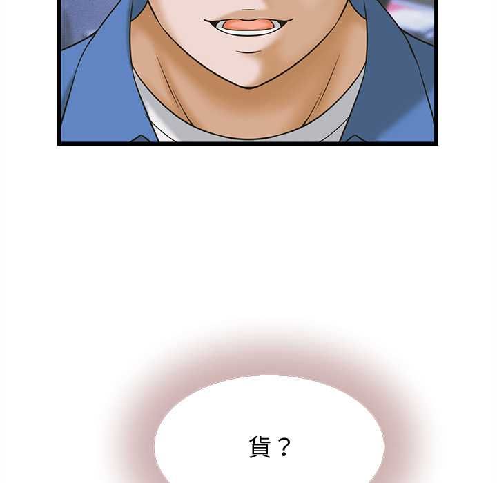 她们的夜晚属于我第37話