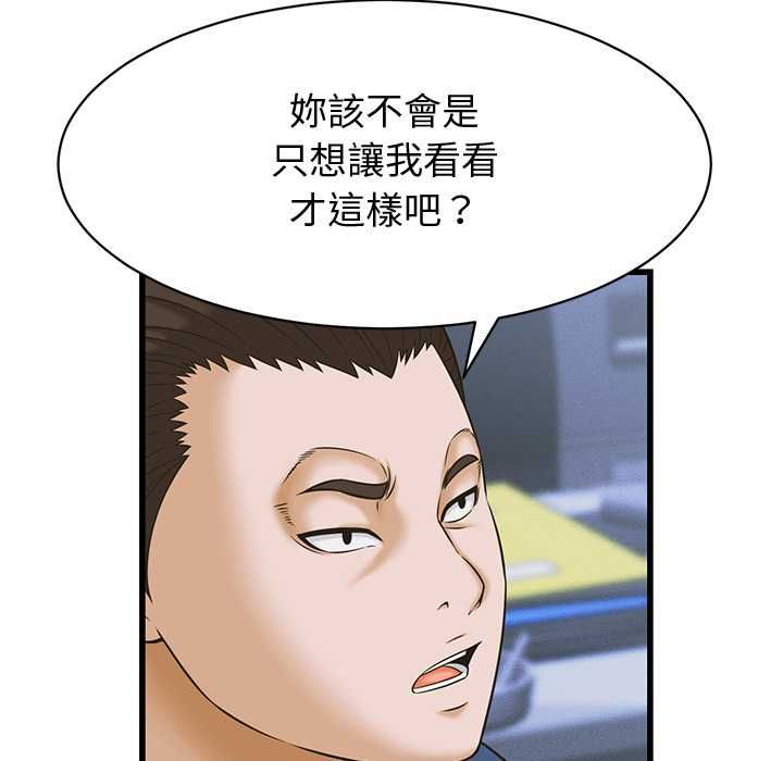 她们的夜晚属于我第37話