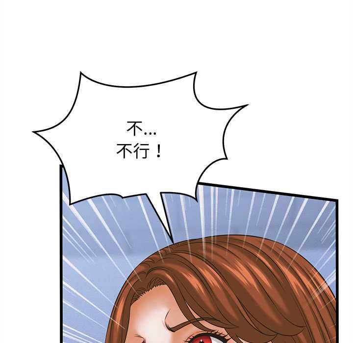 她们的夜晚属于我第37話