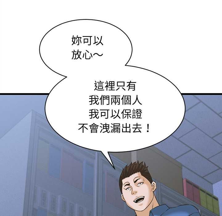 她们的夜晚属于我第37話