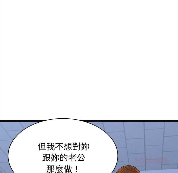 她们的夜晚属于我第37話