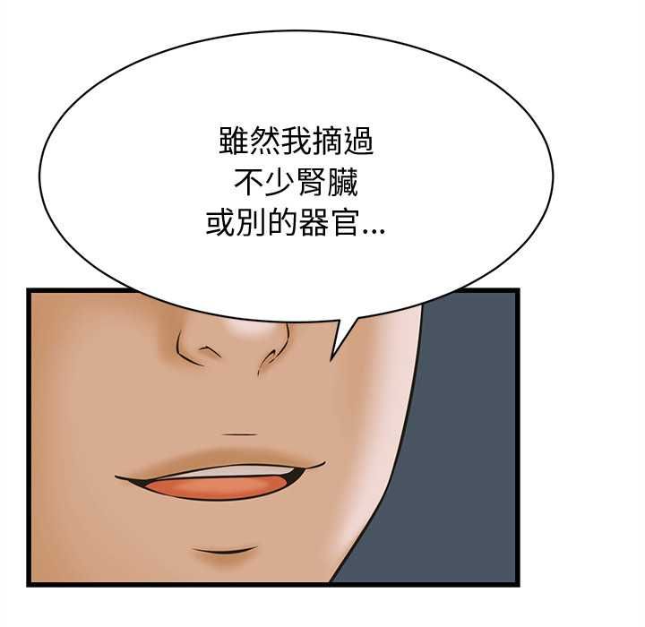 她们的夜晚属于我第37話