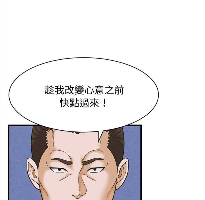 她们的夜晚属于我第37話