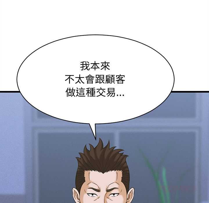她们的夜晚属于我第37話