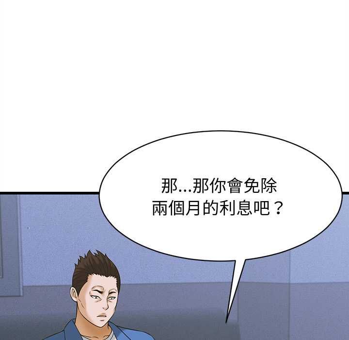 她们的夜晚属于我第37話
