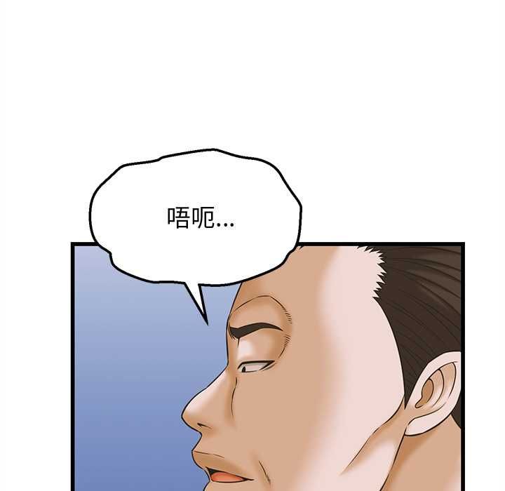 她们的夜晚属于我第37話