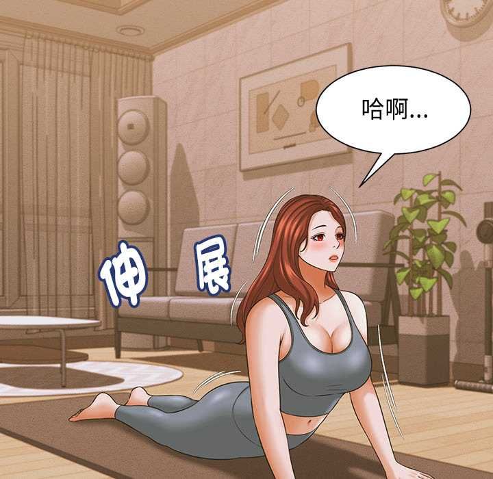 她们的夜晚属于我第37話