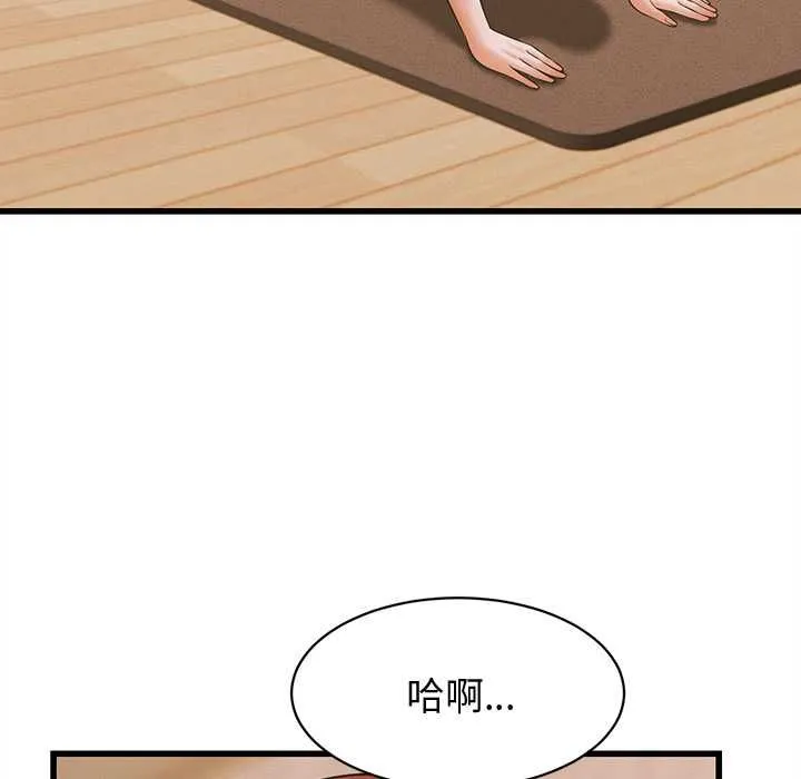 她們的夜晚屬於我第37話