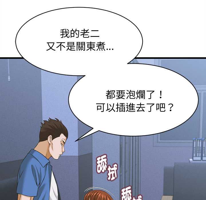 她们的夜晚属于我第37話