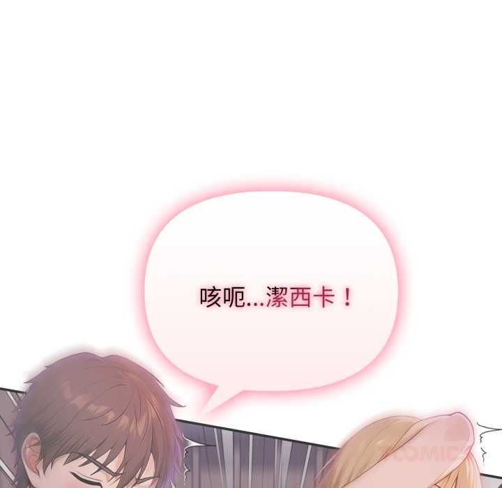 亲切的邻居太太们第12話