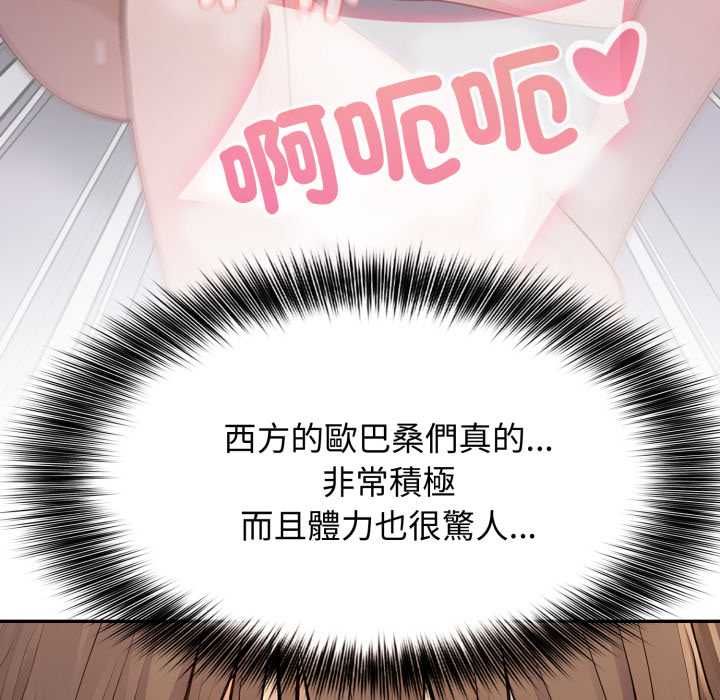 亲切的邻居太太们第12話