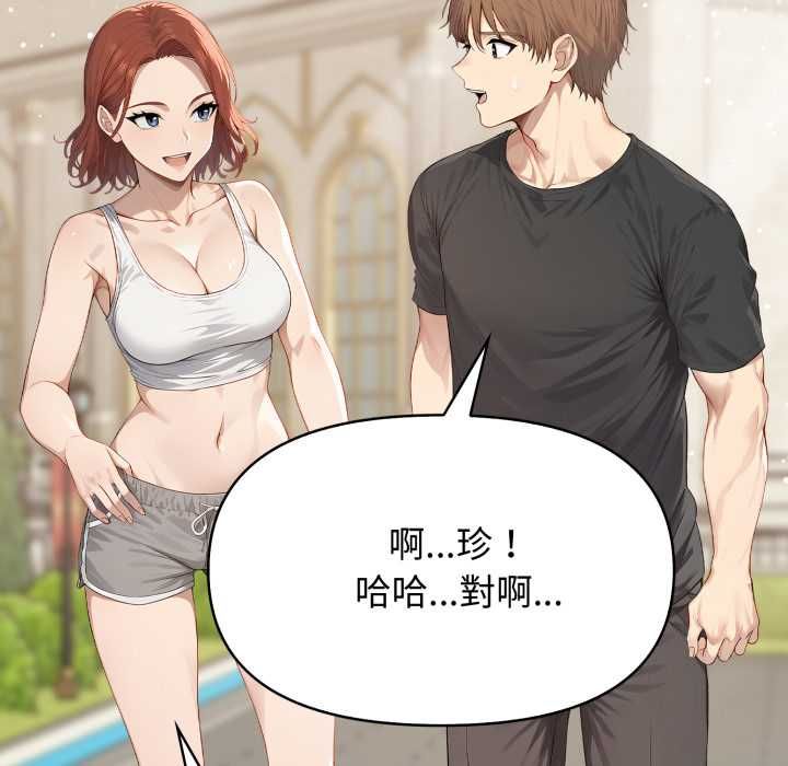 亲切的邻居太太们第12話