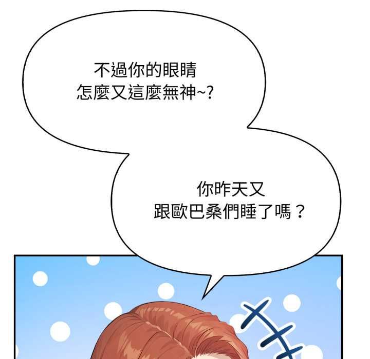 亲切的邻居太太们第12話