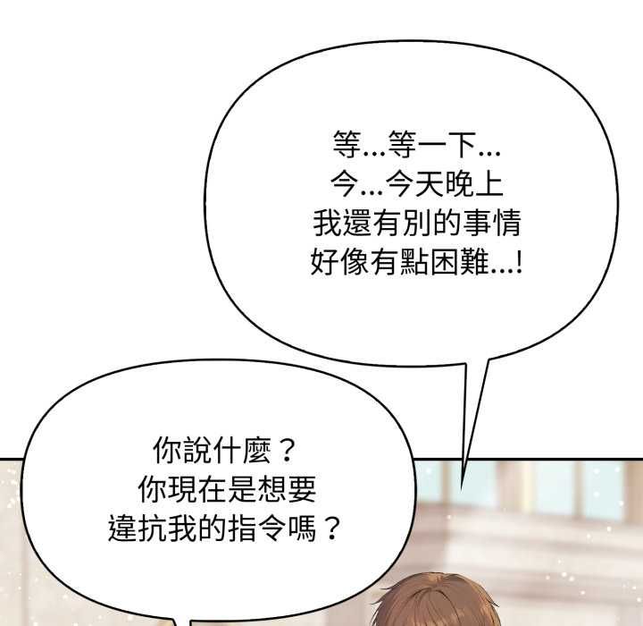 亲切的邻居太太们第12話