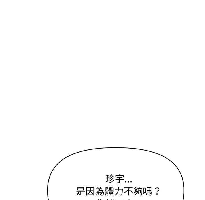 亲切的邻居太太们第12話