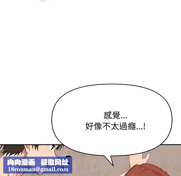 亲切的邻居太太们第12話