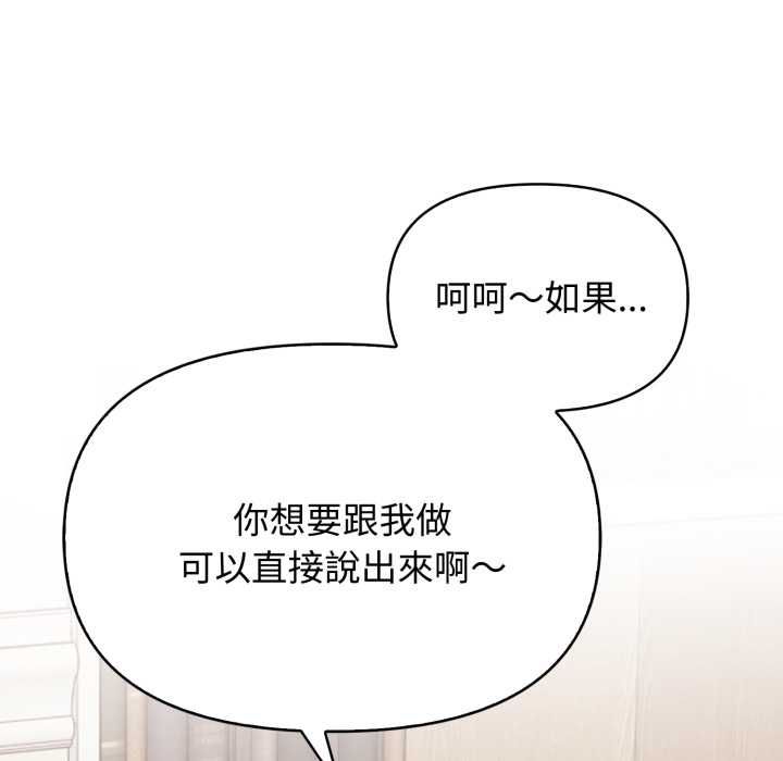 亲切的邻居太太们第12話