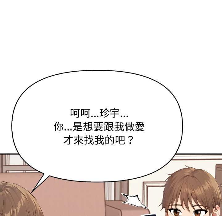亲切的邻居太太们第12話