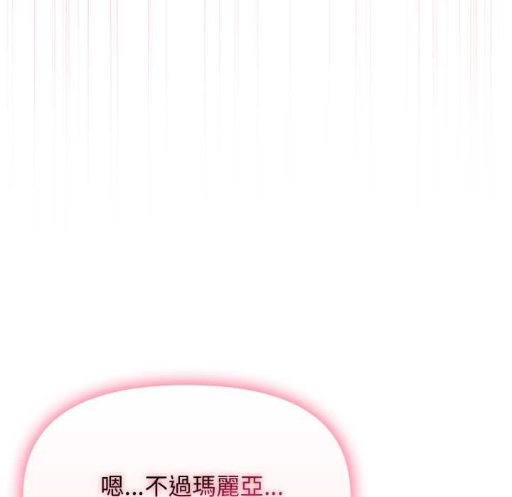 亲切的邻居太太们第12話
