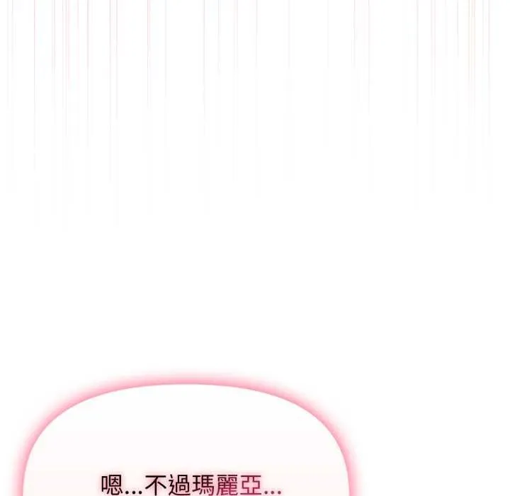 親切的鄰居太太們第12話