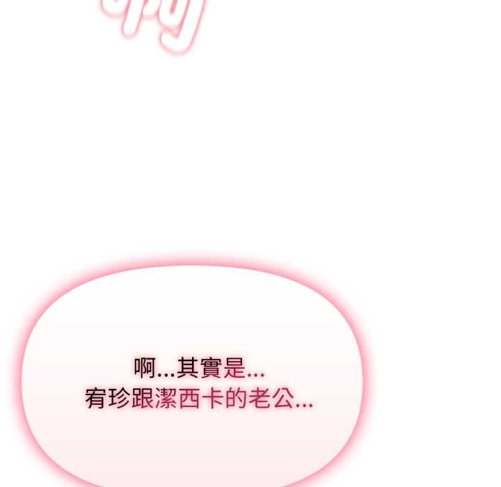 亲切的邻居太太们第12話