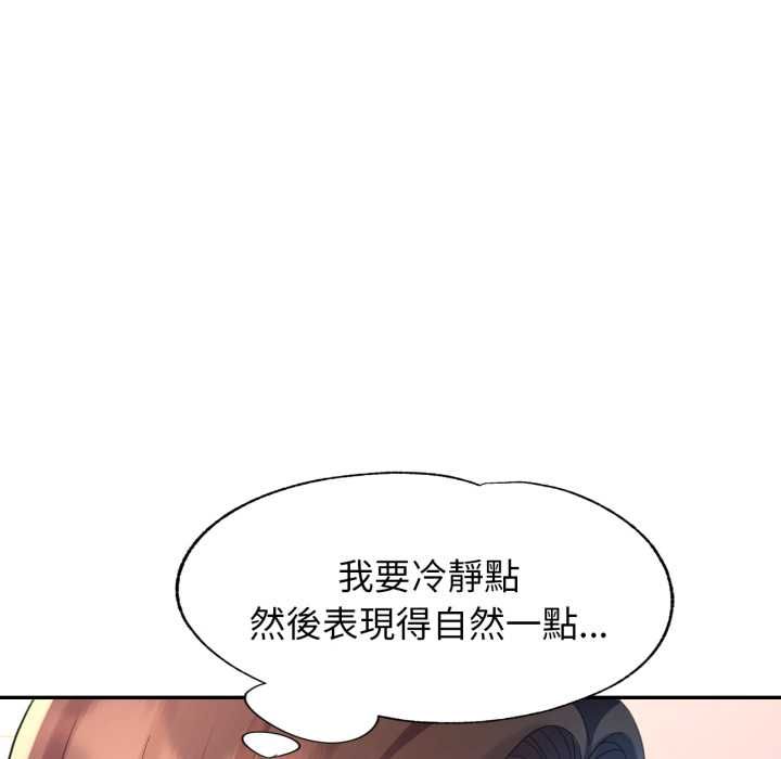 特别课程第10話