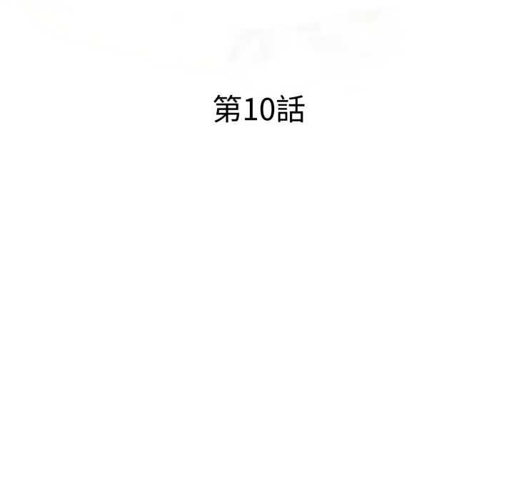特别课程第10話