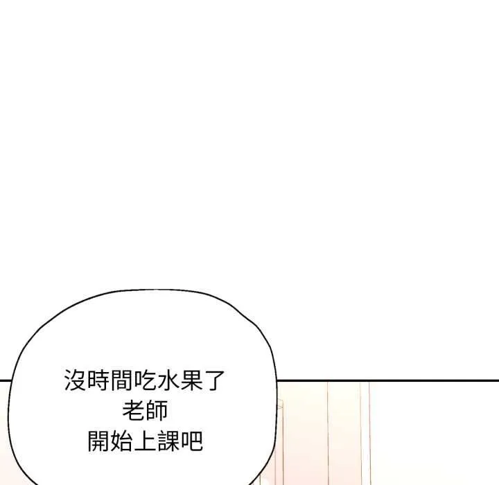特別課程第10話