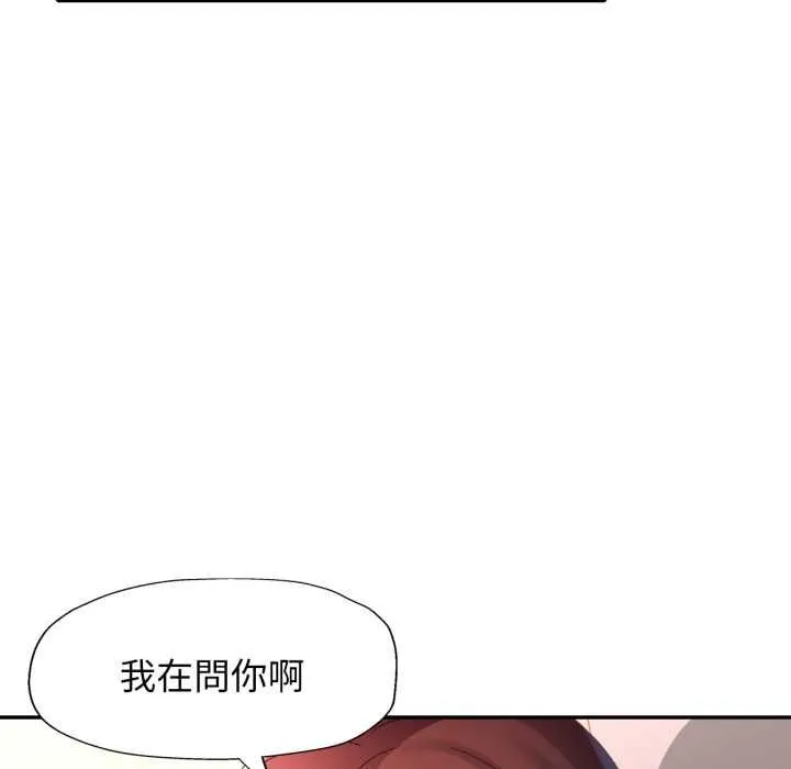 特別課程第10話