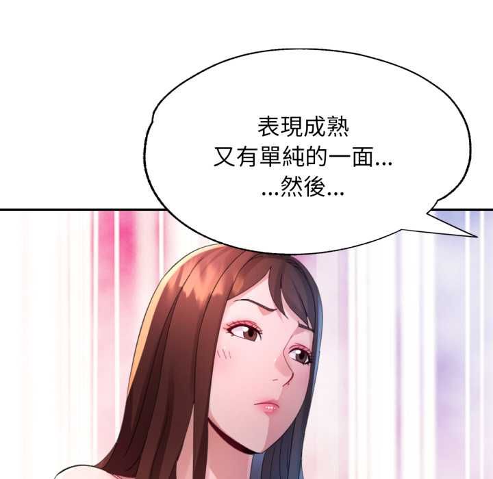 特别课程第10話