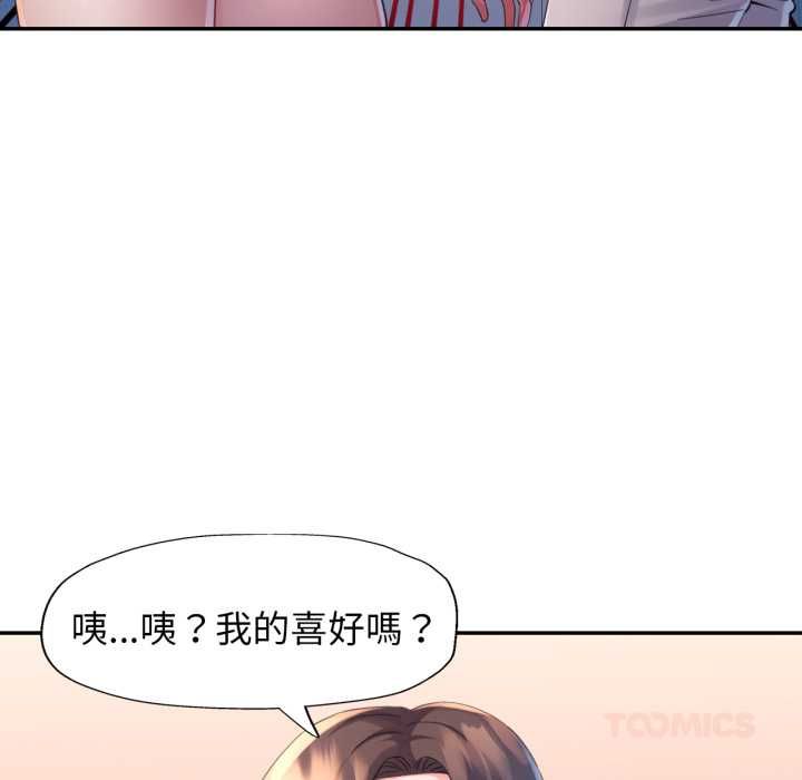 特别课程第10話