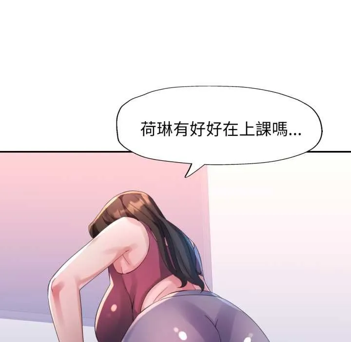 特別課程第10話